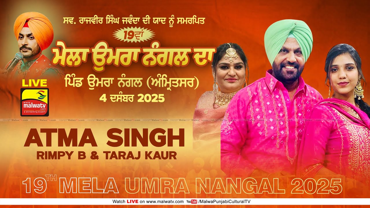 🔴4K [LIVE] Atma Singh, Rimpy B & Taraj Kaur | 19th Umra Nangal | Amritsar | Sabhyacharak Mela 2025