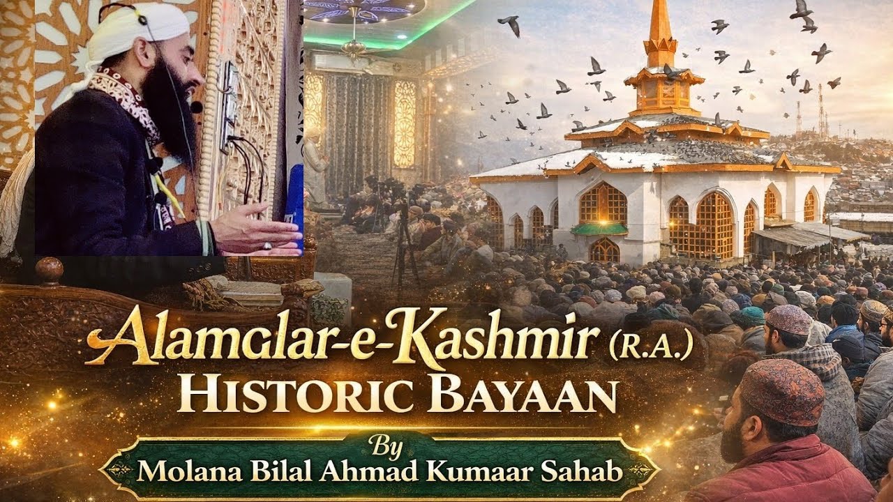 SEERAT BAYAN HAZRAT SHEIKUL ALAM RTORICAL BAYAAN BY MOULANA BILAL KUMAR SAHAB  ATHWAGEN SRINAGAR 😭❤️