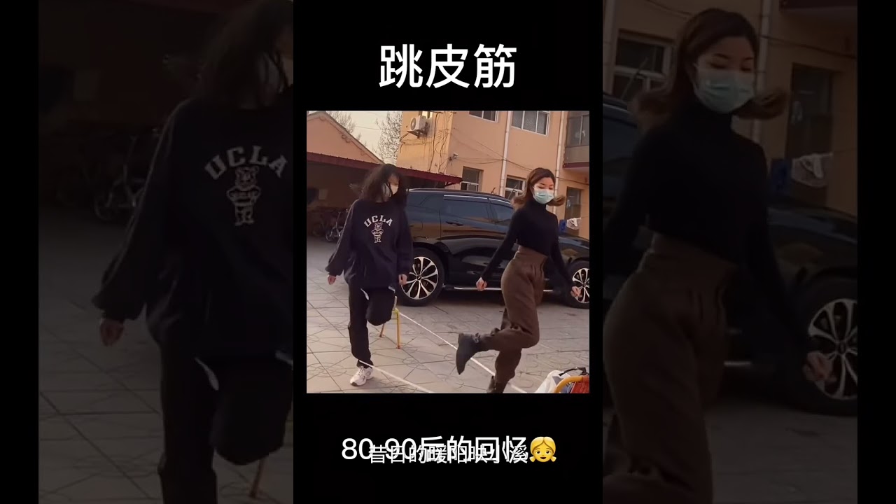 🔥跳皮筋合集🔥