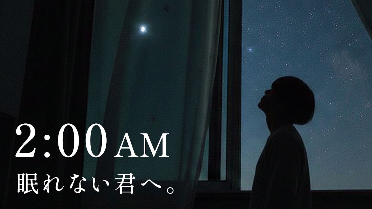 【癒し・睡眠BGM】自分の心を大切にする時間 | 眠れない夜に寄り添う癒しのギターBGM | Soft Guitar Under the Night Sky 🌌