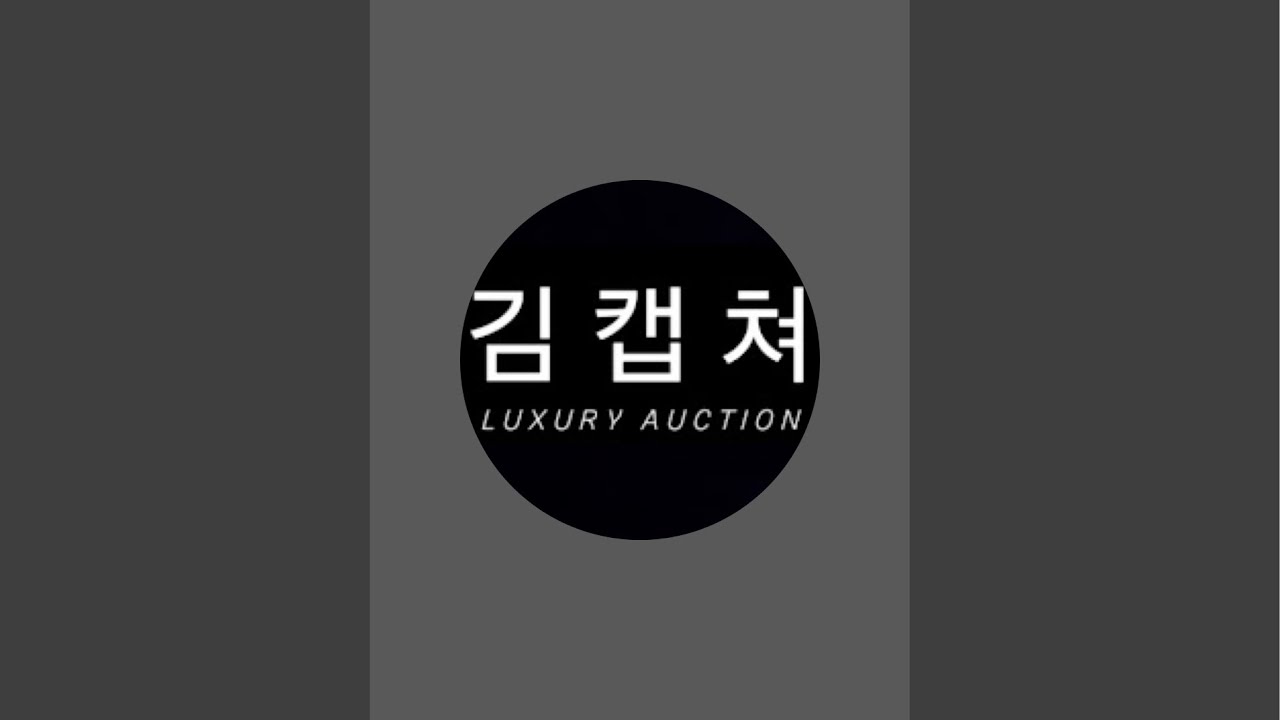 중고명품 100% 정품 라이브 경매 방송! 오늘 고가라인업 대박…! 샤넬 디올 셀린느 루이비통 (준영 윤서 세연 성우)