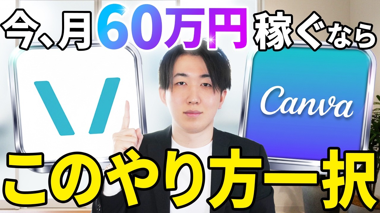 なぜ寝ててもゼロから100万円稼げたのか？AI副業初心者でも最速で脱サラできる収益源を作る最新の方法を大公開します！【AI副業】【chatGPT】