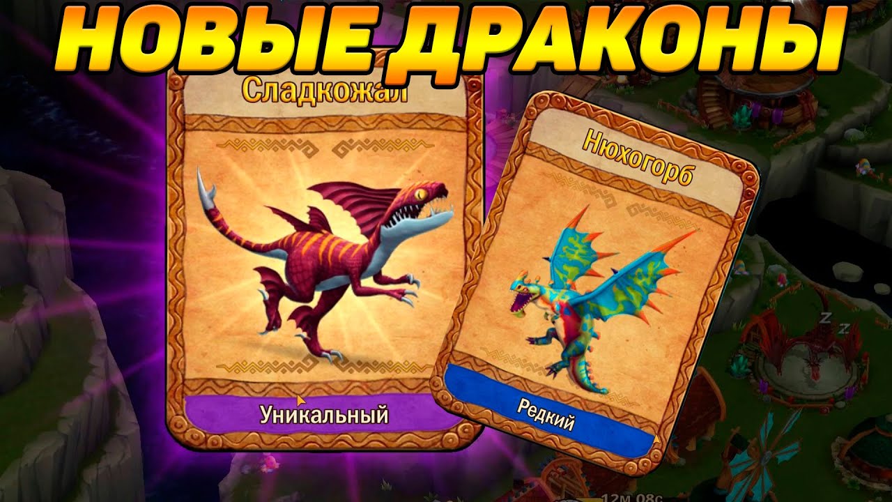 Dragons: Rise of Berk #105 ОТЛИЧНОЕ ВЫШЛО ВЫЖИВАНИЕ 😜