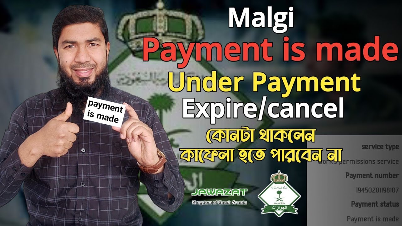 Payment is made, under Payment, expire, malgi কোনটা থাকলে কাফেলা হতে পারবেন না❓