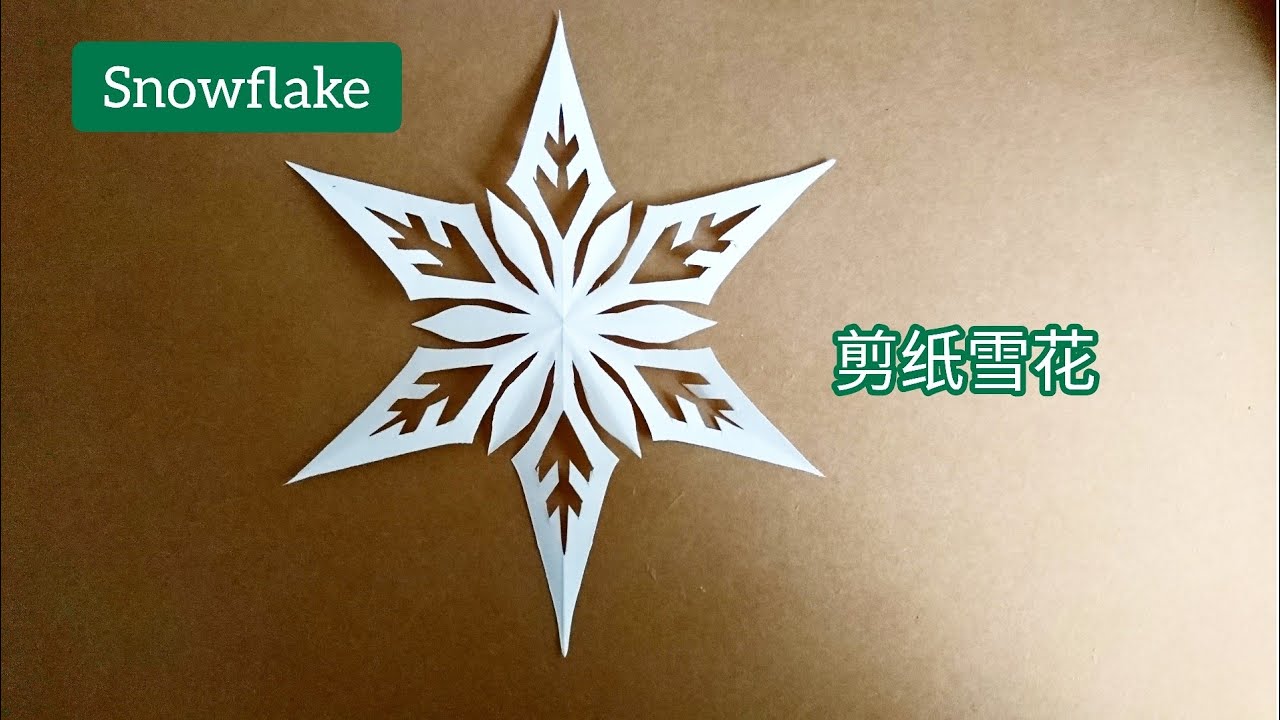 Kirigami Snowflake/ Paper Snowflake 剪纸雪花