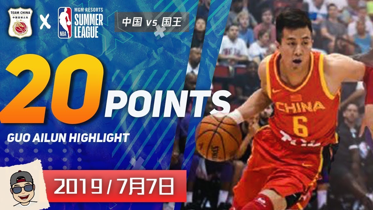 郭艾伦NBA夏季联赛集锦 | 20分5助攻 | NBA夏联G2: 中国 vs 国王 | Guo Ailun Debut！ |