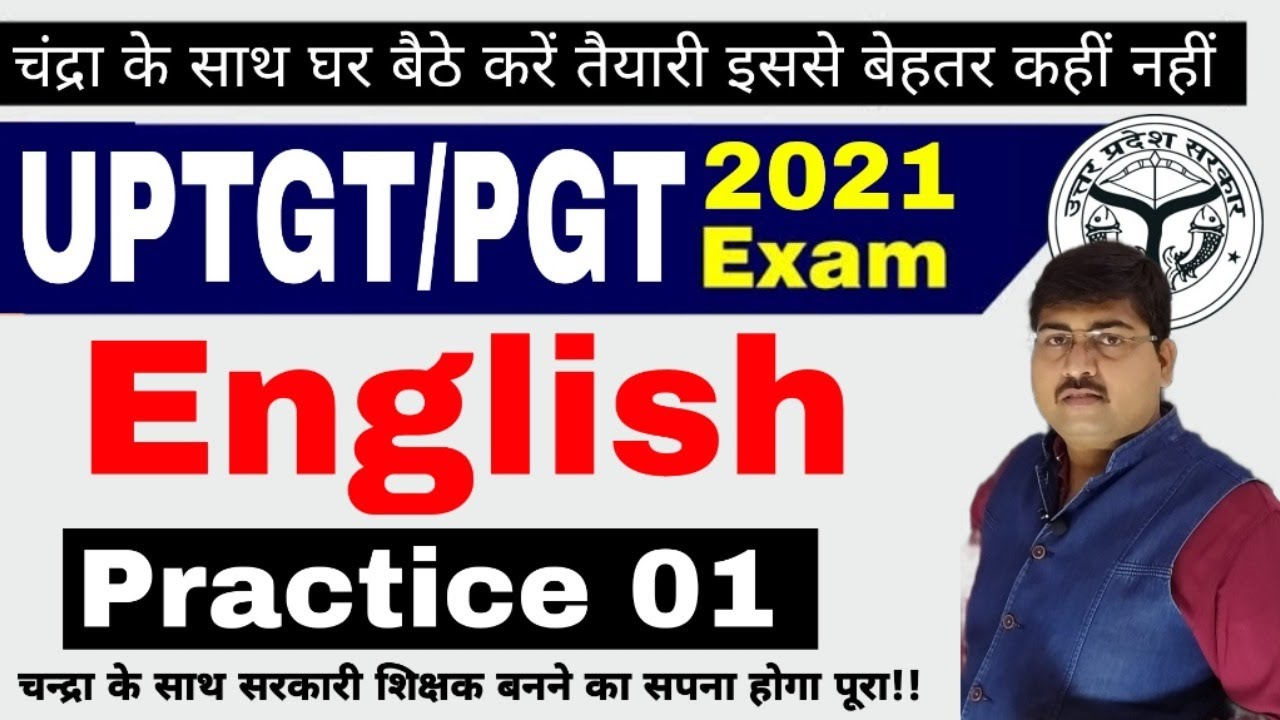 UP TGT/PGT English | PRACTICE 01 Preparation 2021 |