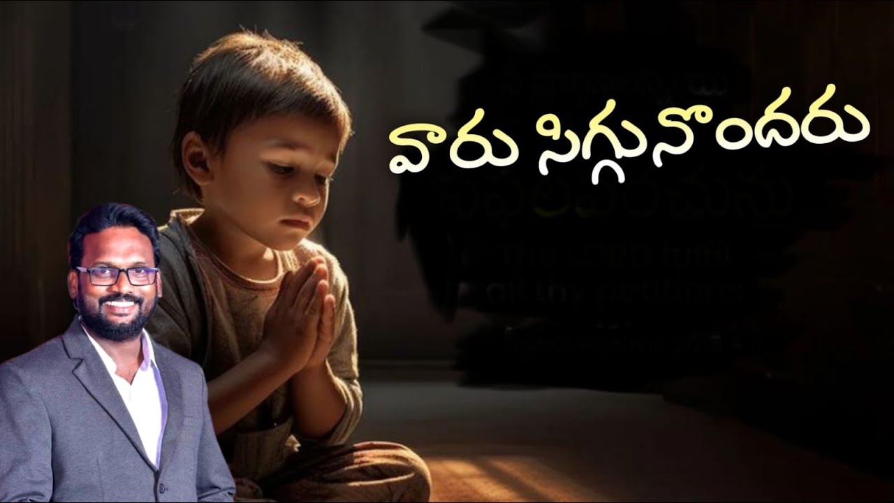 Live stream # వారు సిగ్గునొందరు#Pastor Yehoshuva Nani Govada##worship#live nagavarappadu