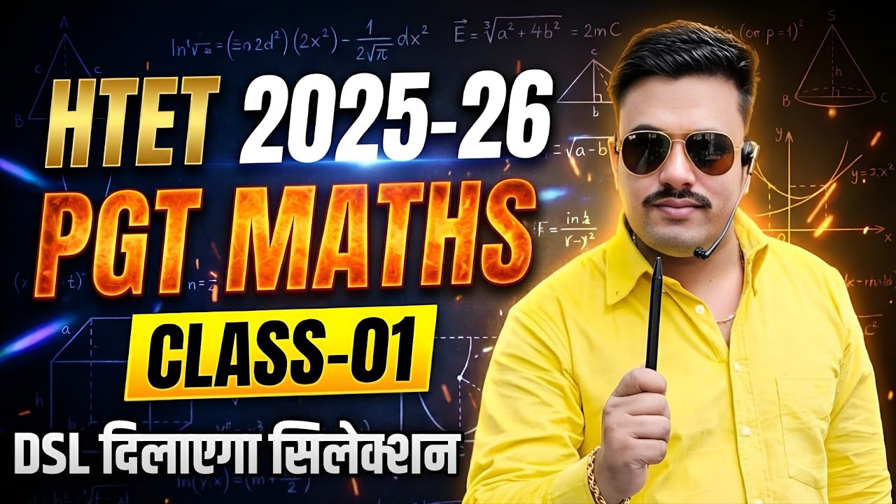 HTET PGT Maths Practice Set 01 | HTET PYQ Solution | Maths Classes for HTET 2026