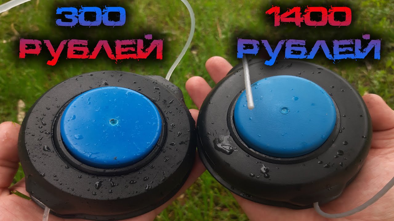 Эти катушки для триммеров с виду так похожи, но такие разные!!!