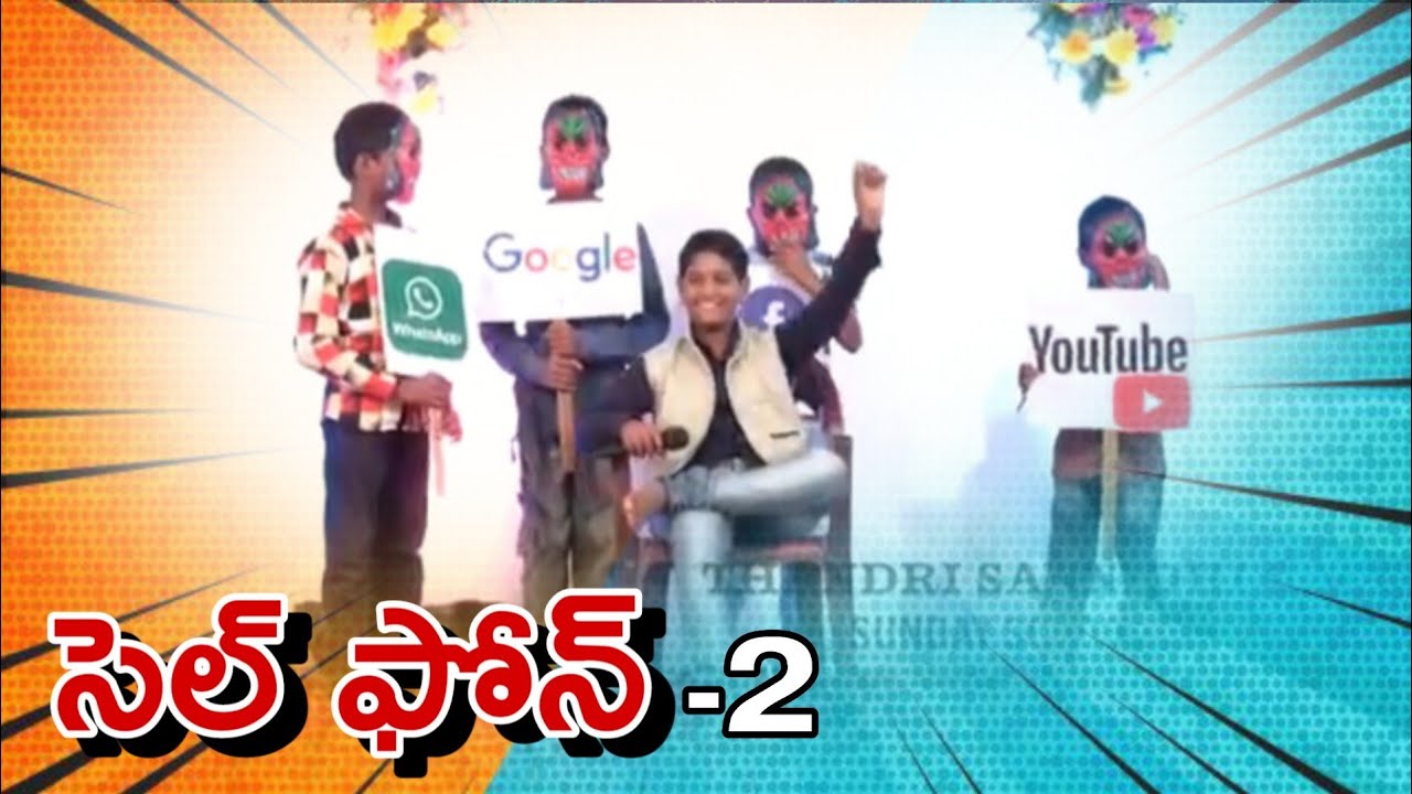Thandri sannidhi ministries Sunday schools skits.. cell phone skit-2