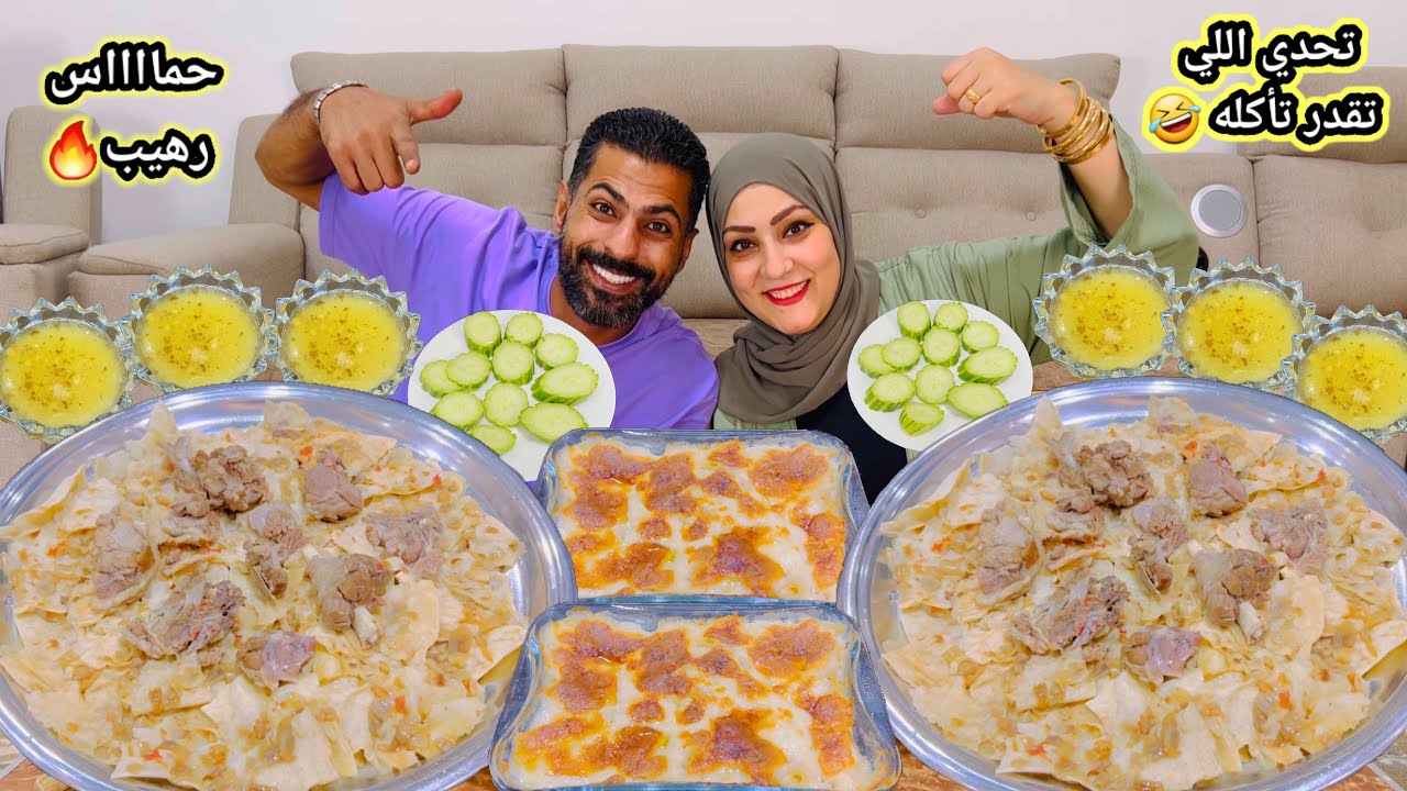 تحدي اكل فته الرقاق بالبصل اكل العيد🙈 الابطااال💪