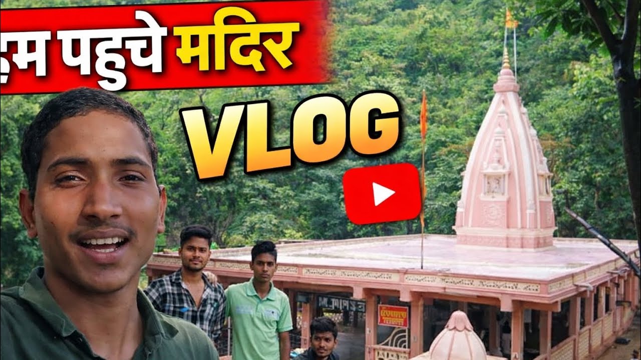 कुंगेश्वर महाराज मंदिर यात्रा | पूरा अनुभव | tungeshwar Maharaj temple ki yatra #vlog #viral 