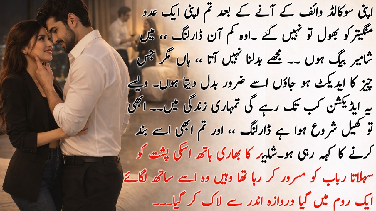 Urdu Novel 