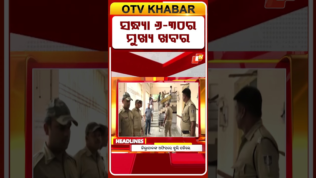 6.30PM Headlines | 5th June 2025 | Odisha TV