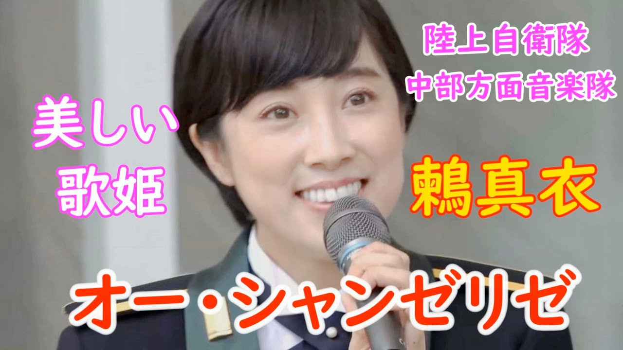 『オー・シャンゼリゼ』鶫真衣  美しいお嬢様方の演奏「Oh Champs Elysees」