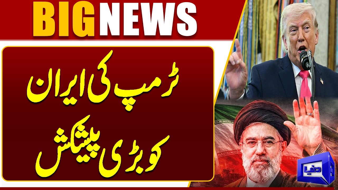 Iran-US War | Trump&rsquo;s Proposal to Iran Revealed | Breaking News | Dunya News