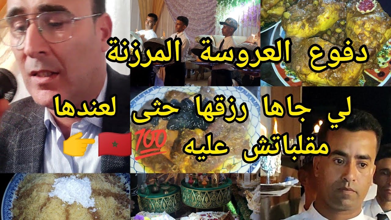 #الجزء_3دفوع_العروسة_ مكاين غير النشاط مع العبدي 🇲🇦