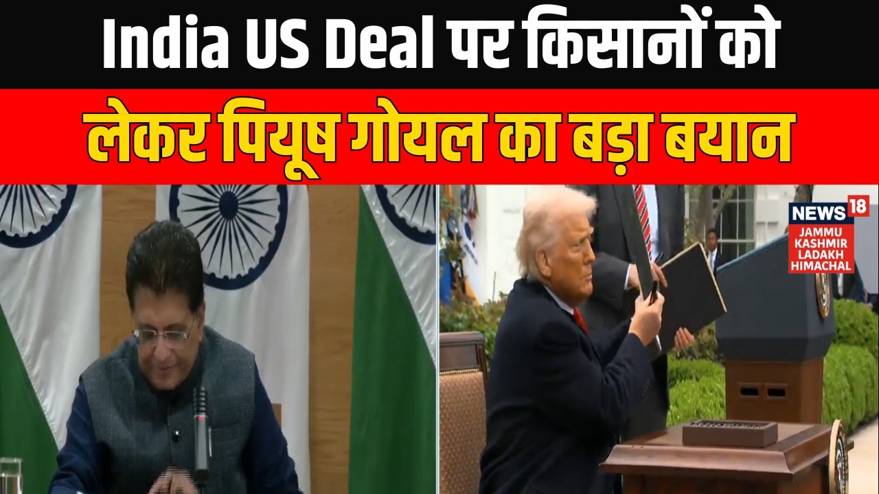 India US Trade: Piyush Goyal Assures Protection for Farmers, Zero Tariff  for Indian Agri Exports