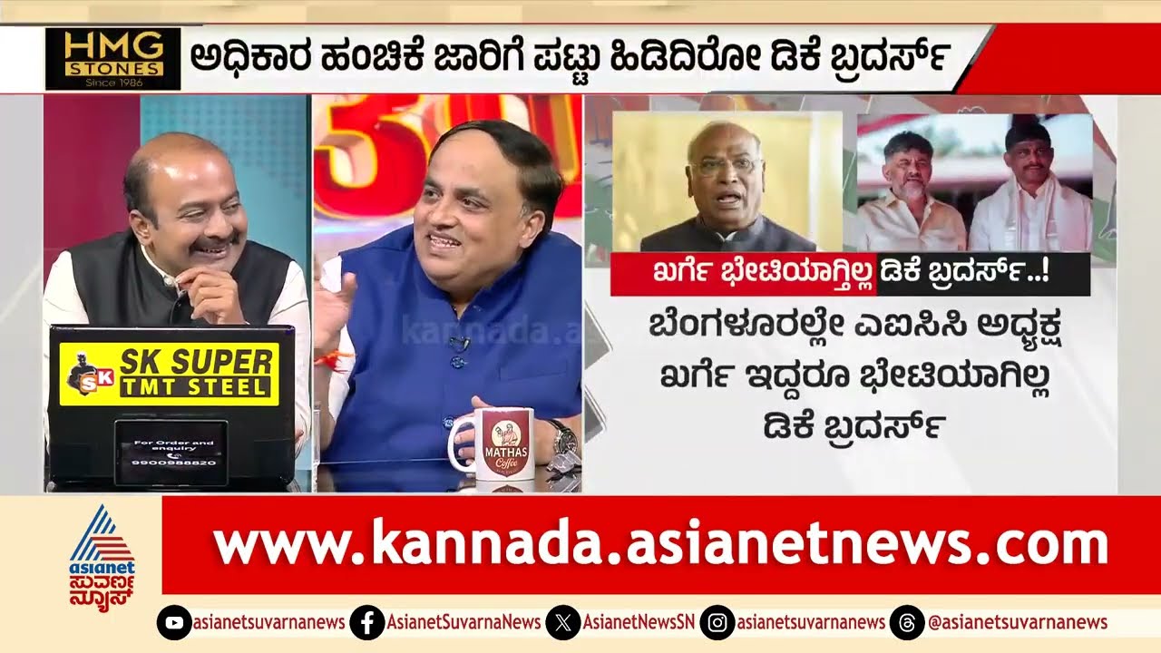 ಡಿಕೆಶಿ ಹೆಣೆದ ಆ 'ಎಕೋಸಿಸ್ಟಮ್' ರಾಜಕೀಯದ ಸೀಕ್ರೆಟ್ ಏನು?| Congress Leadership Conflict | LRC | Suvarna News
