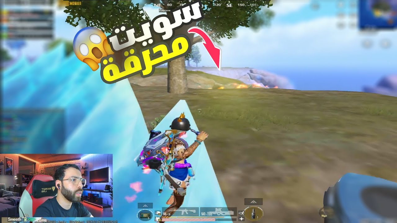 اترو سوى السرفير كله محرقة 🔥 ويتوعد لاعب بقتله 🤯💪