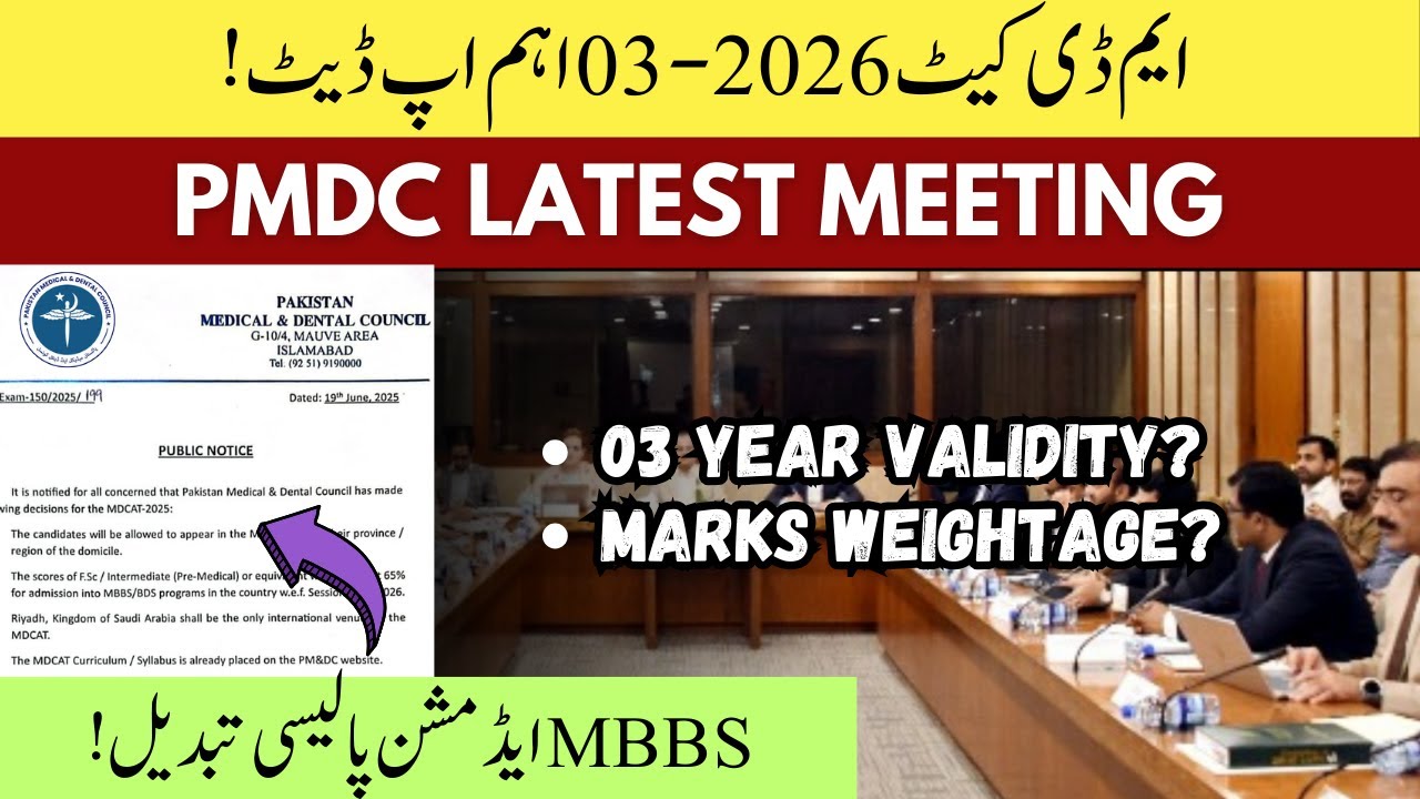 MDCAT 2026 Latest News | PMDC Big Meeting New MBBS Admissions Policy