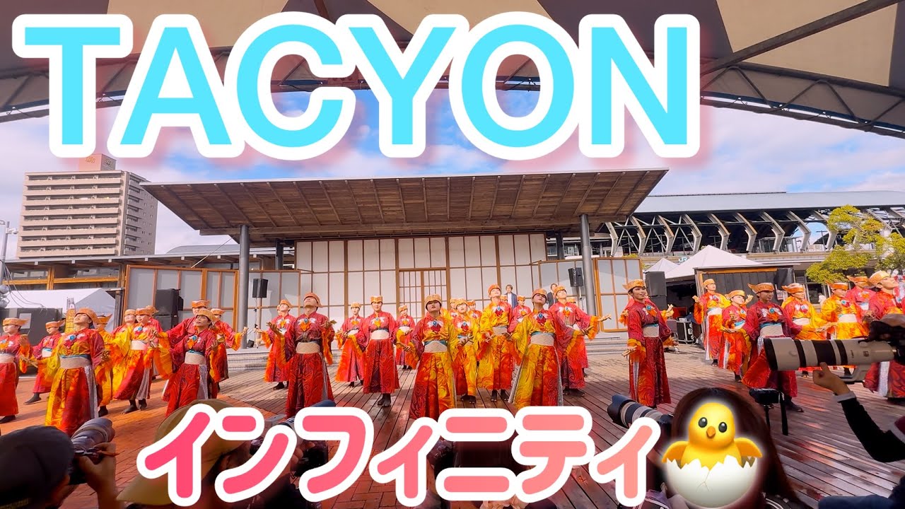 TACYON 『インフィニティ』　よさこいagain