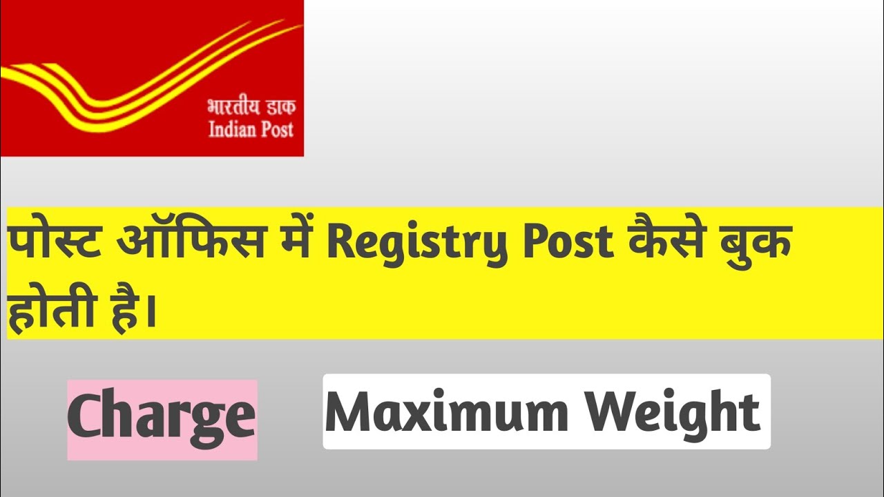 Post Office में Registry Post कैसे Book होती है।GDS | Registry
