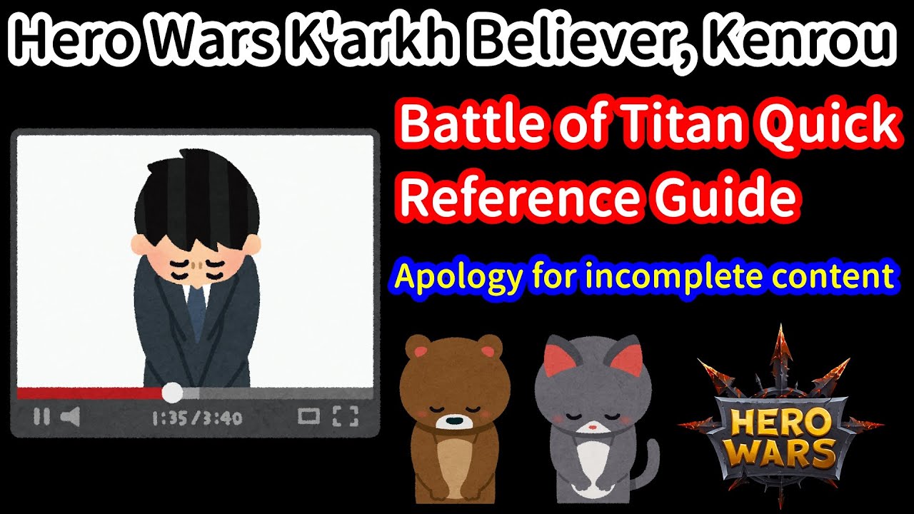 Battle of Titan Quick Reference Guide. Apology for incomplete content | Hero Wars