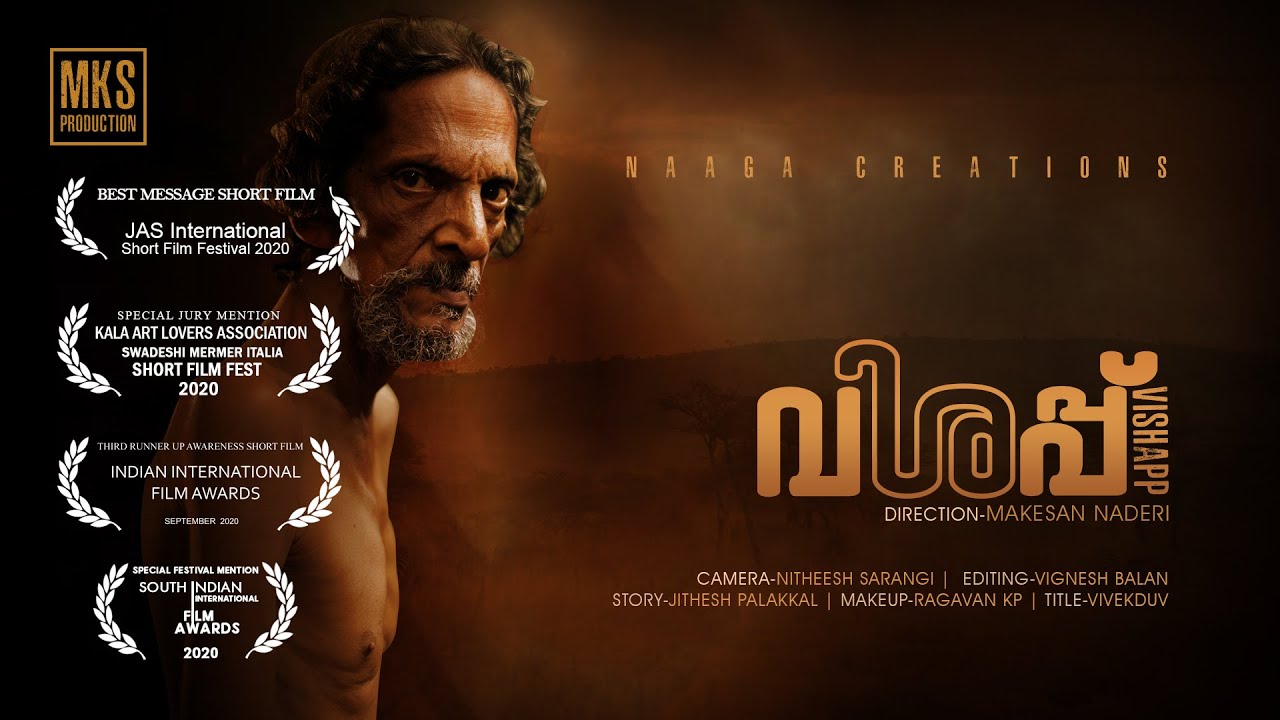#Cinemakkaran #NAAGA | AWARD WINNING SHORT FILM വിശപ്പ്  VISHAPP MALAYALAM SHORT FILM VISHAPPU