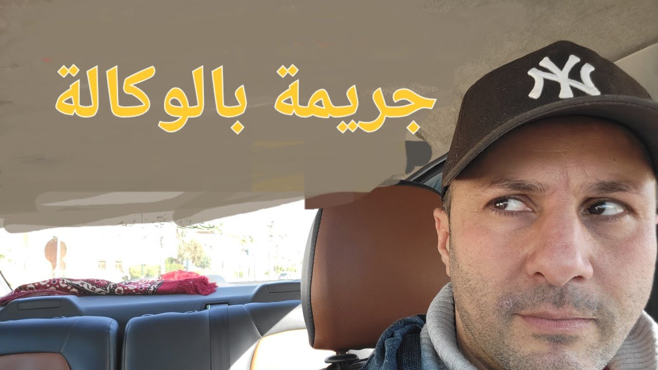 أكثر عملية إغتيال تنظيم 