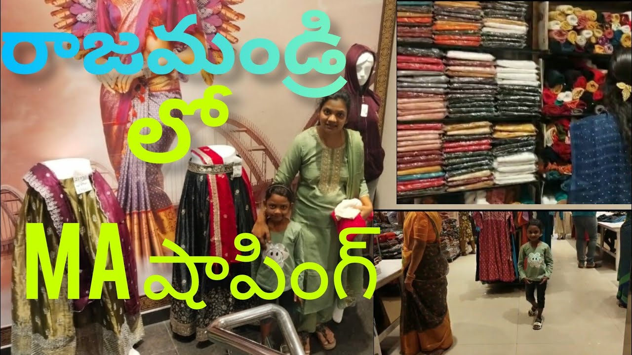 రాజమండ్రిలోma షాపింగ్ //shopping vlog part1//ememi shop chesamu...?