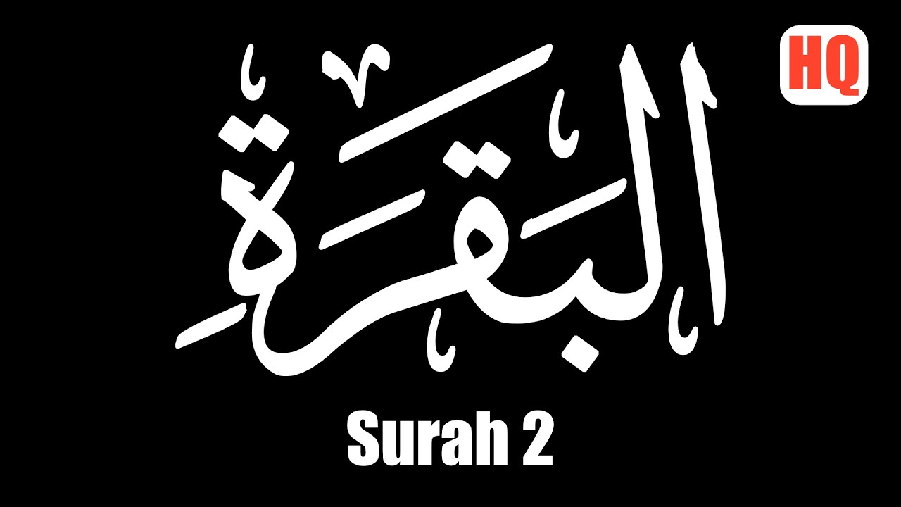 Surah Al-Baqarah (2) | Complete Quran Recitation by Yasser Al-Dossari