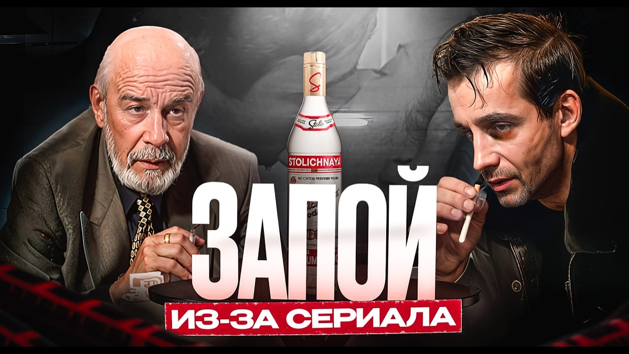 о чём Бандитский Петербург Адвокат или как я ушёл в плотный ЗАПОЙ