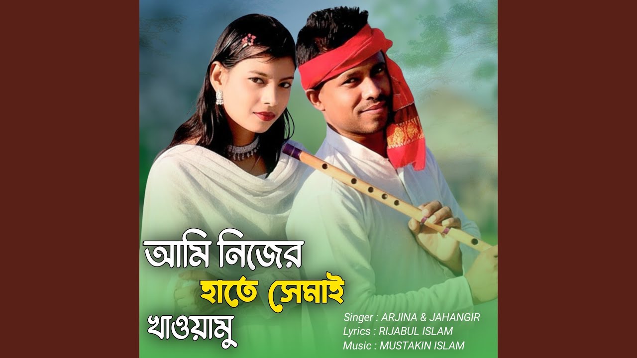 Ami Nijer Hathe Shemai Khawamu