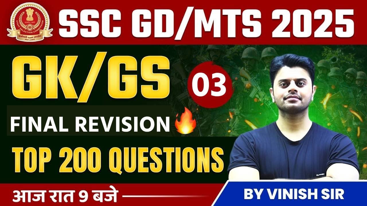 SSC MTS GK GS 2026 | SSC MTS 2026 GK GS | SSC GD GK GS 2026 | SSC GD 2026 GK GS | by Vinish Sir