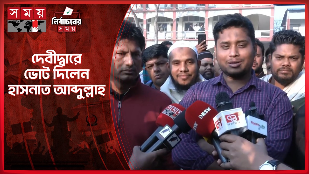 বেলা যতো গড়াবে ১১ দল বিজয়ের দ্বারপ্রান্তে যাবে: হাসনাত | Hasnat Abdullah | Election 2026 | NCP