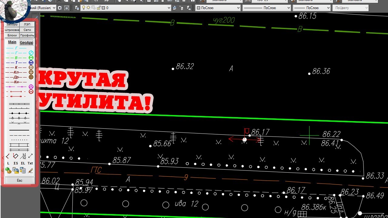 КРУТАЯ ГЕОДЕЗИЧЕСКАЯ УТИЛИТА ДЛЯ АВТОКАДА! GeoAPP - обзор утилиты