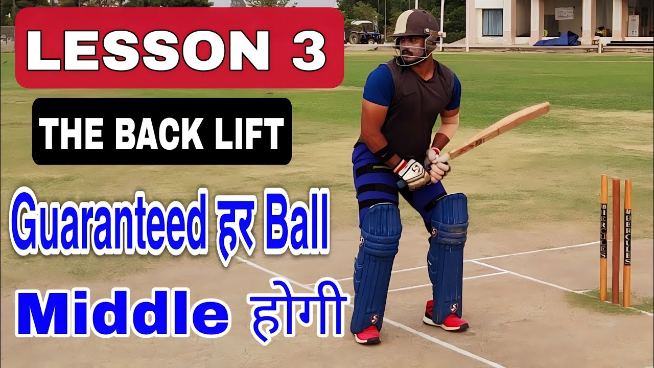 The Back Lift || How to lift the Bat || Cricket Back-lift || Back-lift kaise lete h