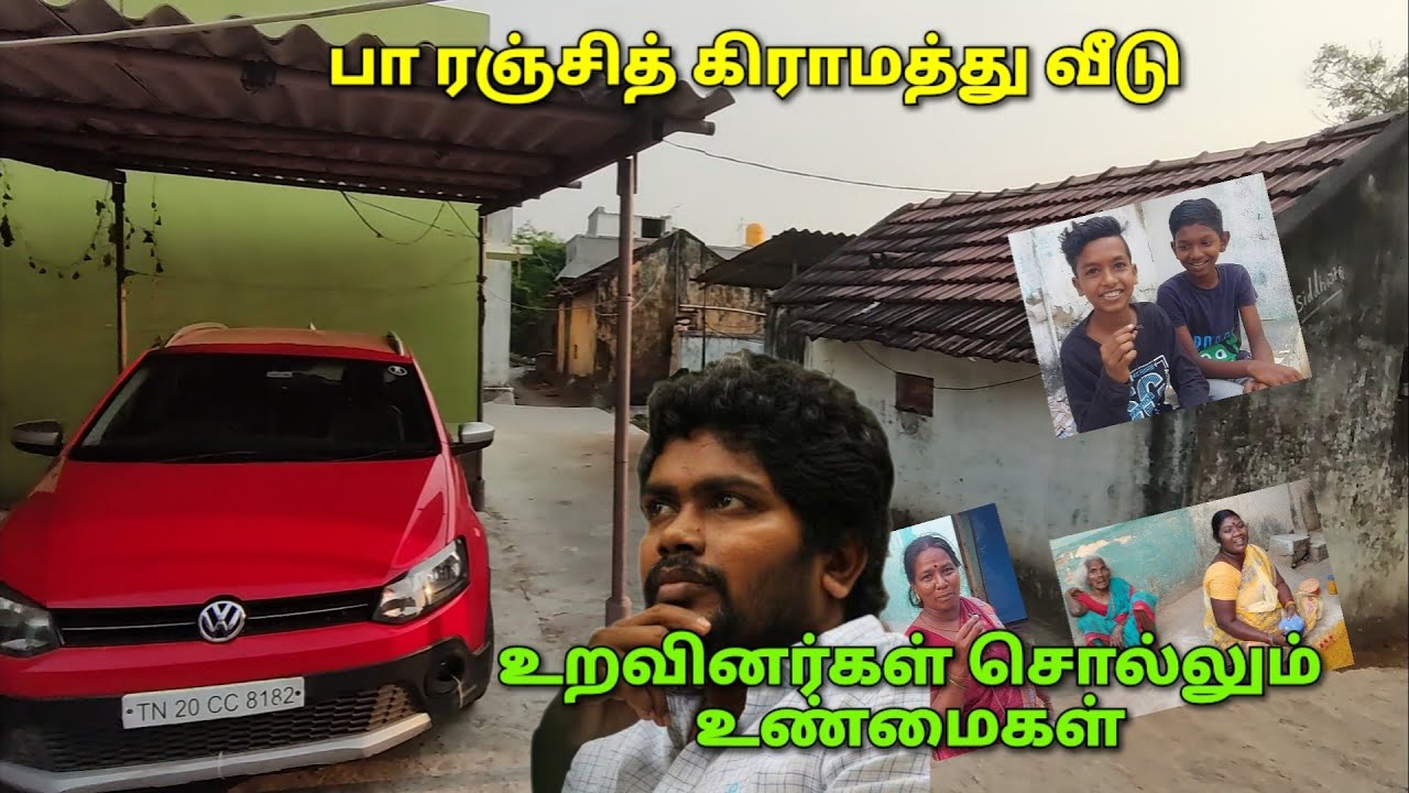 பா ரஞ்சித் வீடு, கிராமம்,உறவினர்கள் | Pa Ranjith House, Village, Relations