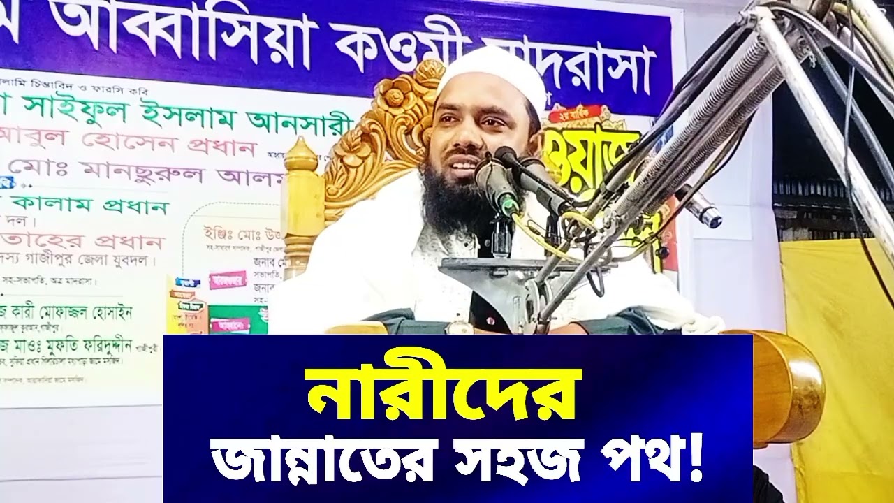 মাহফিল কেন বন্ধ করা যাবে না? সমাজ, ইবাদত ও রমজানের প্রস্তুতি | গুরুত্বপূর্ণ আলোচনা