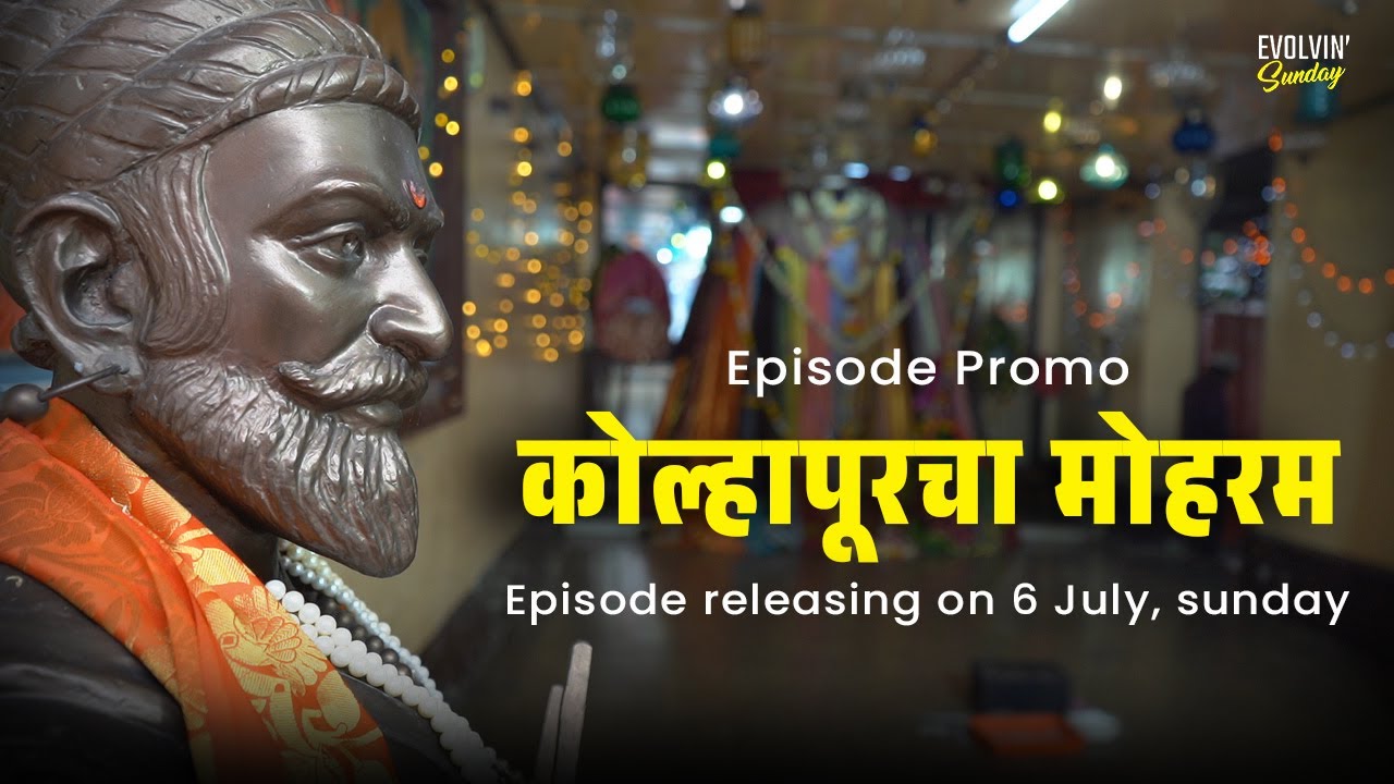 Kolhapurcha MUHARRAM Episode Promo | Releasing on 6 july #kolhapur #muharram #festival