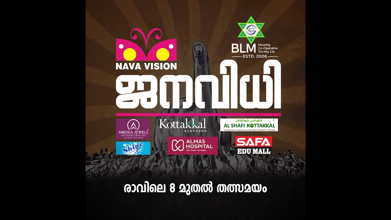 Kottakkal Municipality - Election Results -LIVE