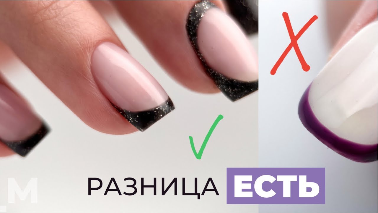 ЖИРНЫЙ ФРЕНЧ 🥲Тонкие ногти. Френч гель лаком. Выкладной французский маникюр. РОВНЫЙ френч 2 СПОСОБА