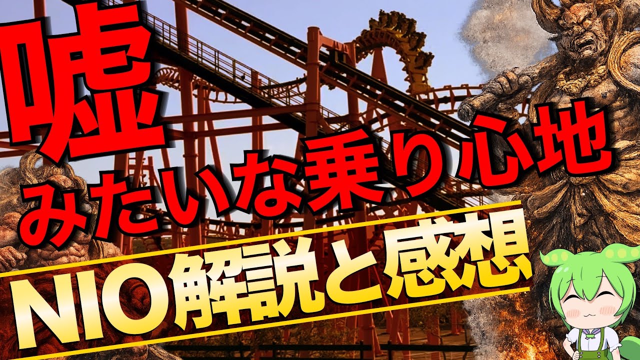 【絶叫】NIO解説と感想【VOICEVOX】