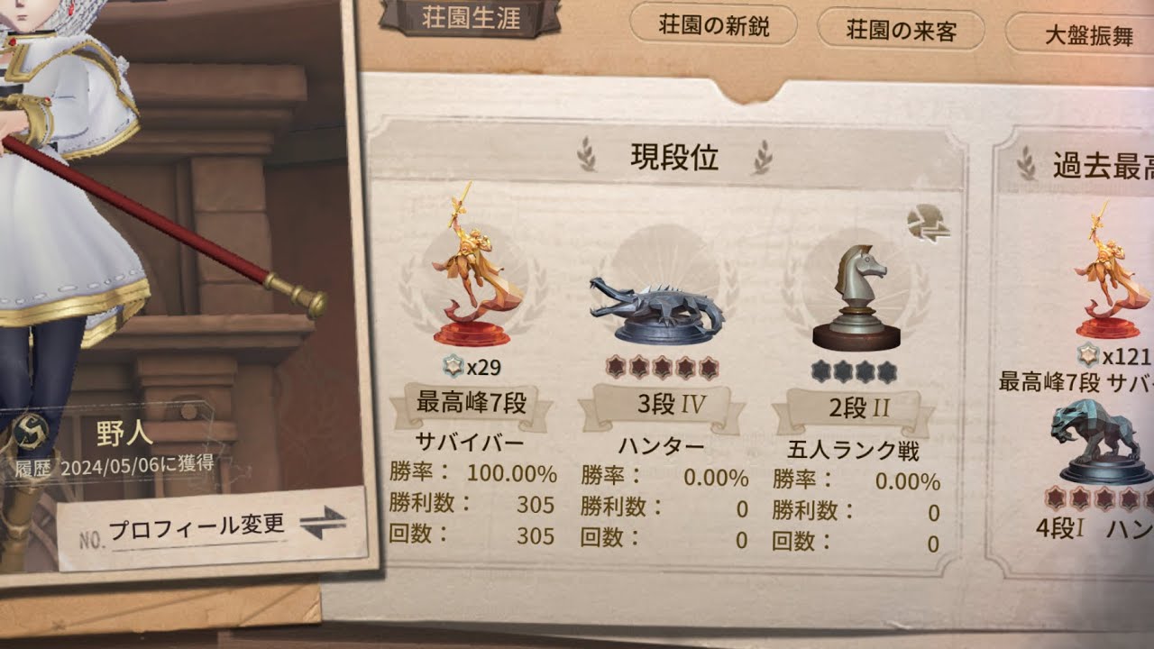 【第五人格/identityV】帰ってきた最強野人のタックル集 