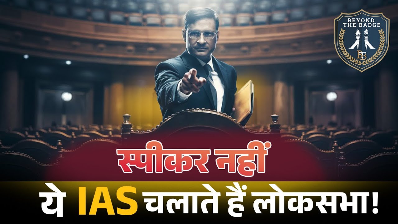 Who Runs the Lok Sabha? | Secretary General Explained