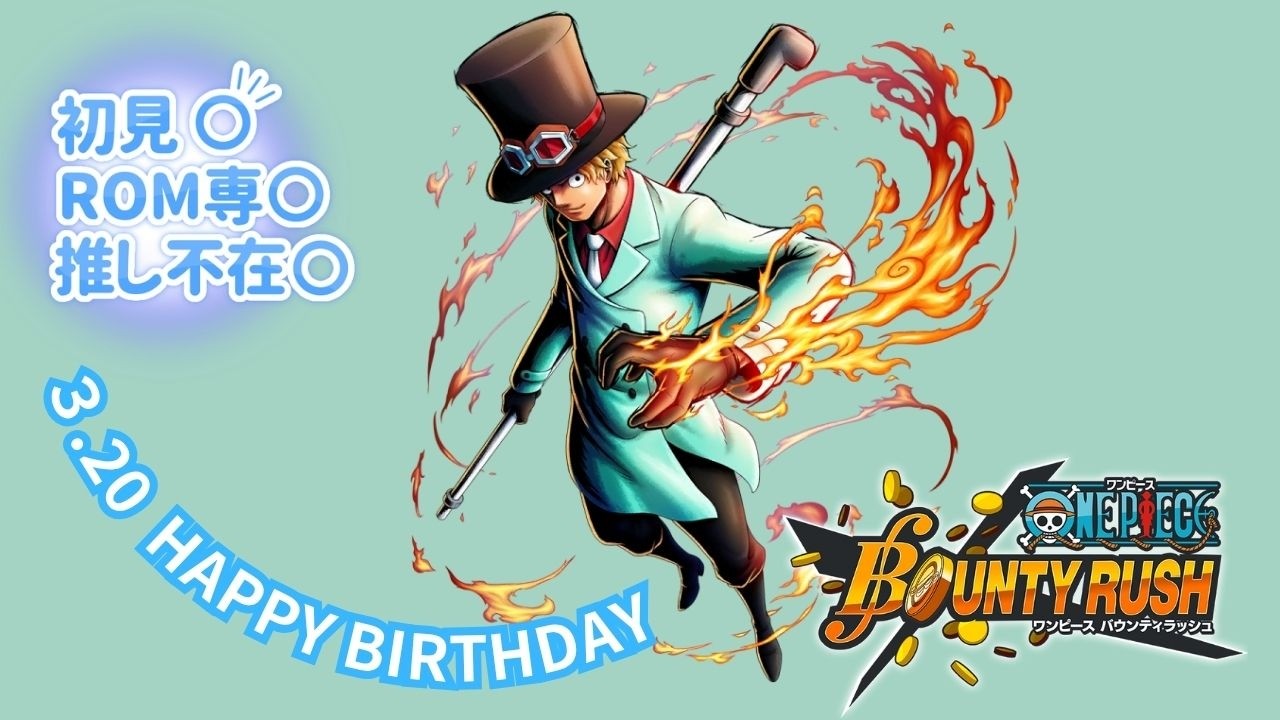 【ONE PIECE バウンティラッシュ】♯45　せっかくサムネ作ったからお宝獲り行きます！【初見さん・おしゃべり歓迎】※概要欄読んでね