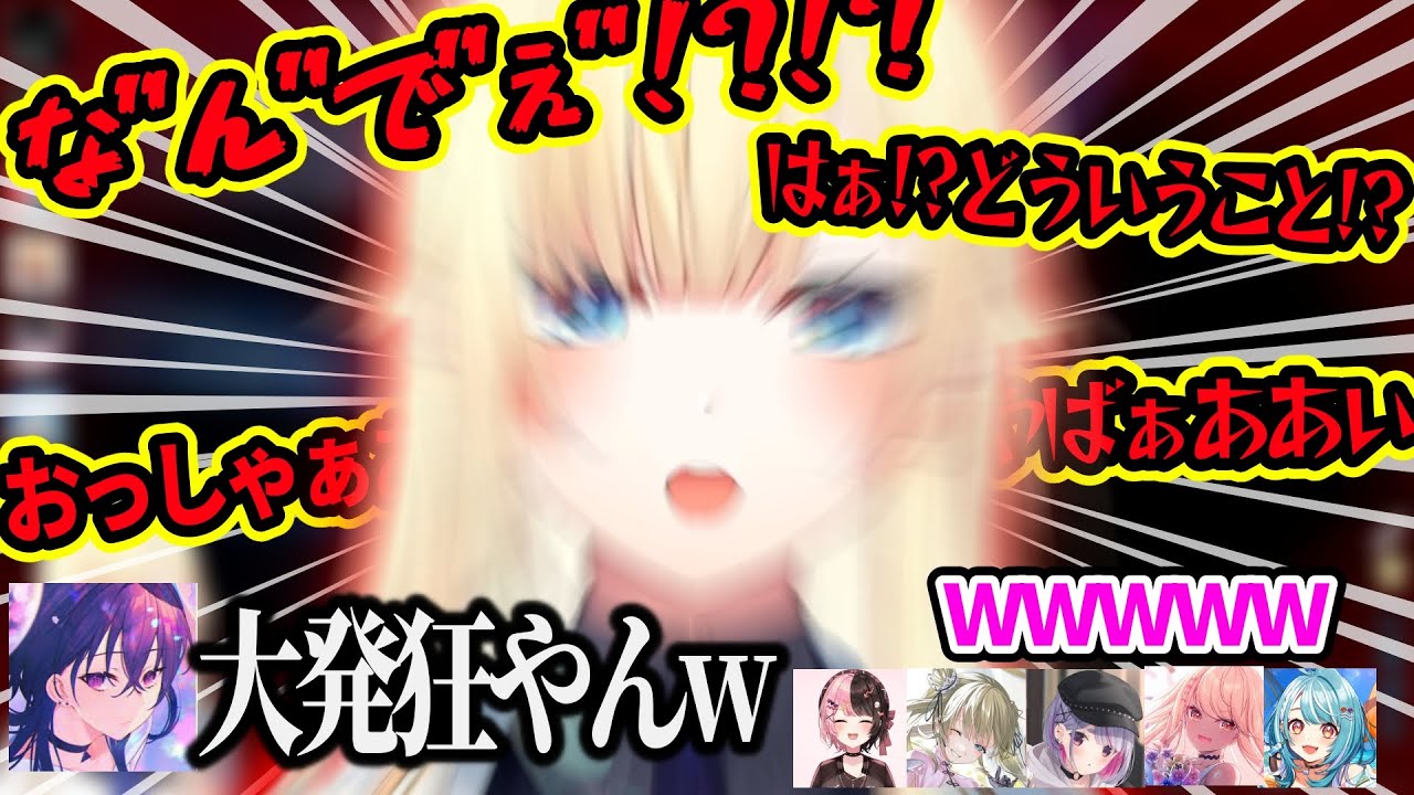藍沢エマの過去一レベルの絶叫に爆笑するメンバー達ww【藍沢エマ 橘ひなの 英リサ 一ノ瀬うるは 兎咲ミミ 神成きゅぴ 白波らむね/ぶいすぽ ARK 切り抜き】