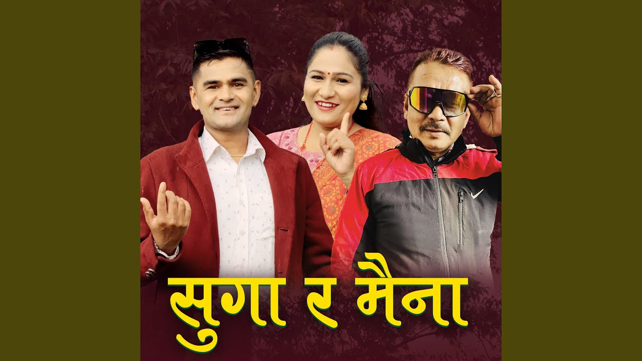 Suga Ra Maina
